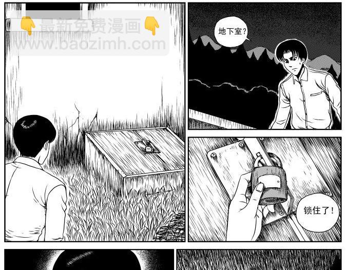 昆虫学家（下）(1/2)-第6话