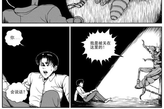 昆虫学家（下）(1/2)-第6话