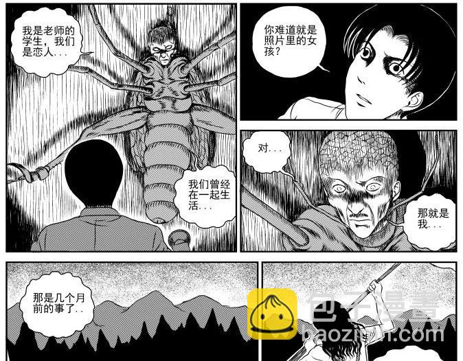 昆虫学家（下）(1/2)-第6话