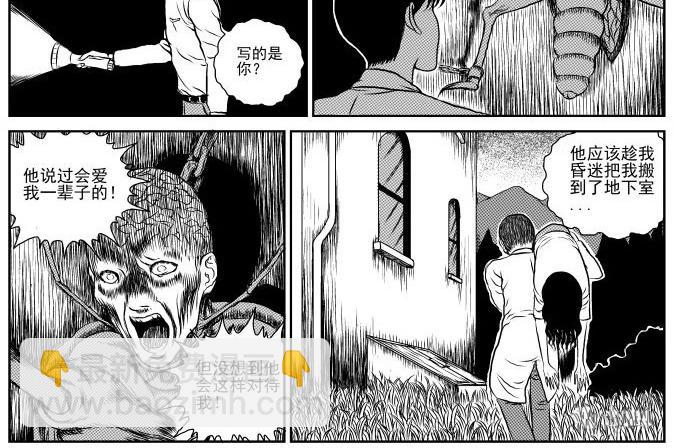 昆虫学家（下）(1/2)-第6话