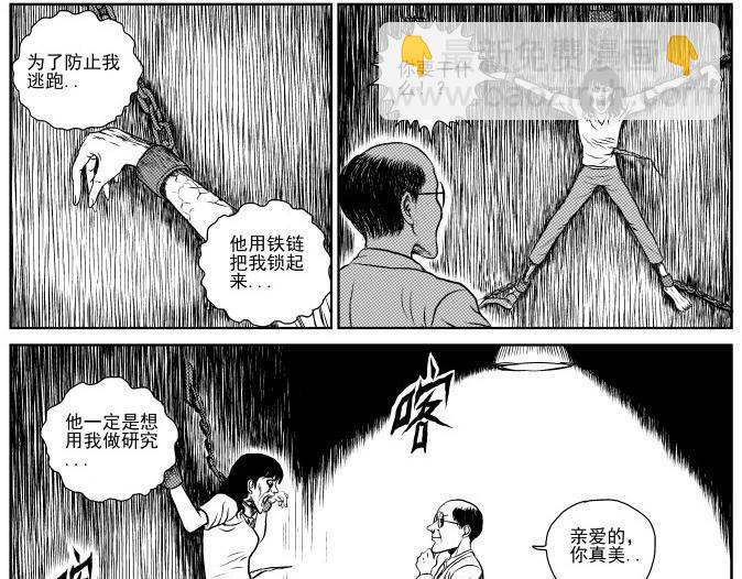 昆虫学家（下）(1/2)-第6话