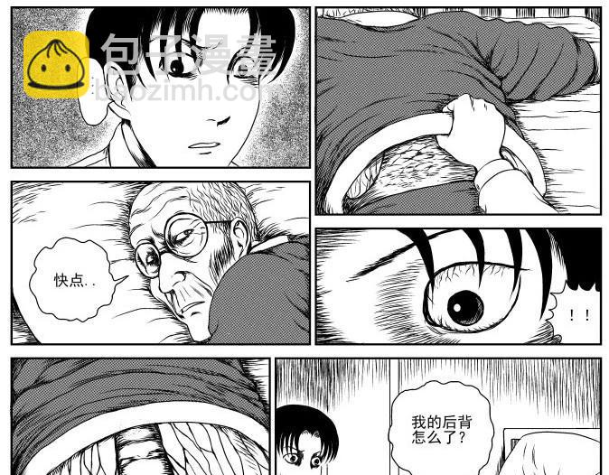 昆虫学家（下）(1/2)-第6话