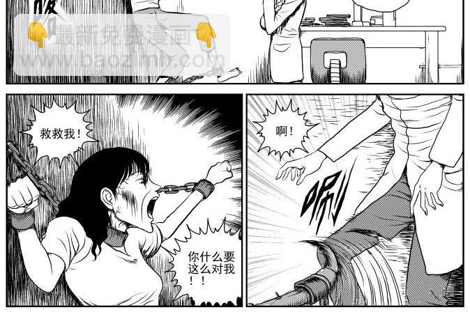 昆虫学家（下）(1/2)-第6话