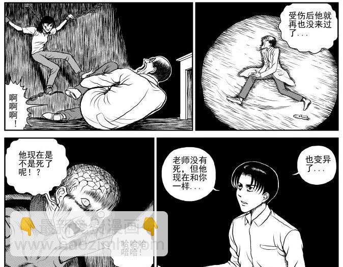 昆虫学家（下）(1/2)-第6话