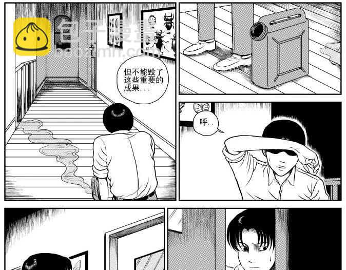 昆虫学家（下）(1/2)-第6话