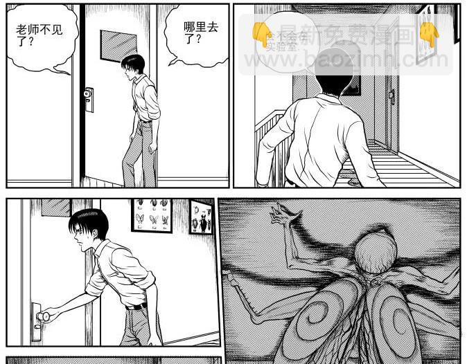 昆虫学家（下）(1/2)-第6话