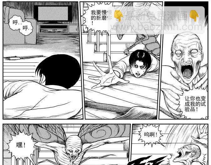 昆虫学家（下）(1/2)-第6话