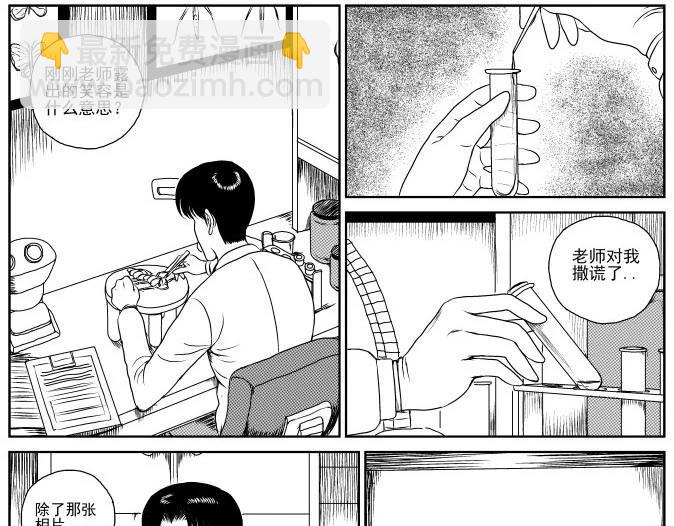 昆虫学家（下）(1/2)-第6话