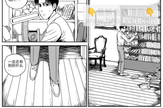 昆虫学家（下）(1/2)-第6话