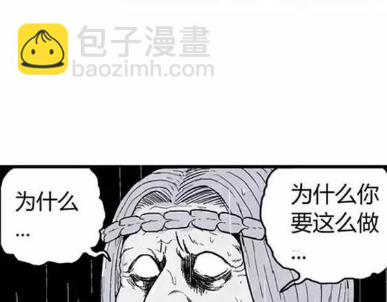 地狱冥河之花#11(1/3)-第52话