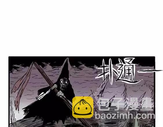 地狱冥河之花#11(1/3)-第52话