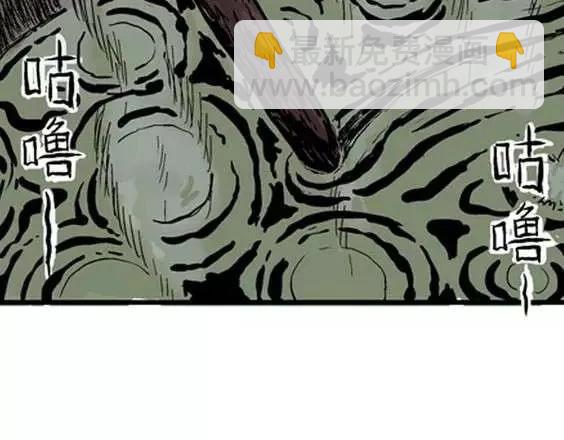 地狱冥河之花#11(1/3)-第52话