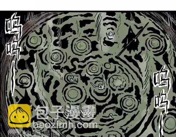 地狱冥河之花#11(1/3)-第52话