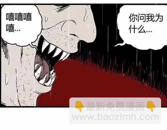 地狱冥河之花#11(1/3)-第52话