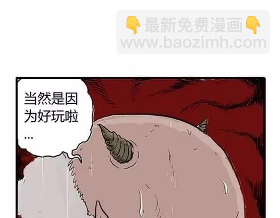 地狱冥河之花#11(1/3)-第52话