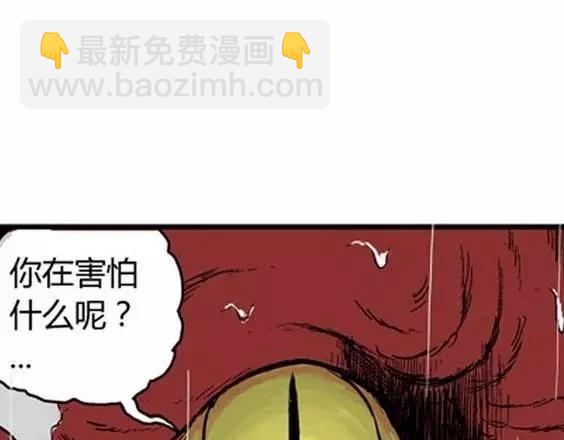 地狱冥河之花#11(1/3)-第52话