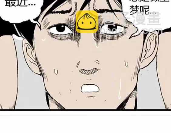 噩梦层层#1(1/3)-第54话