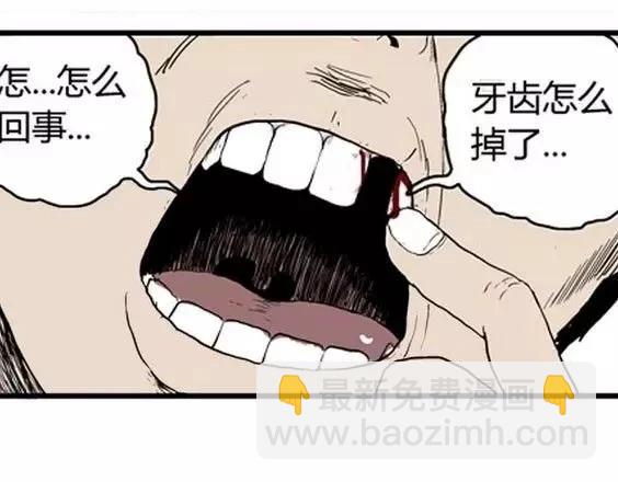 噩梦层层#1(1/3)-第54话