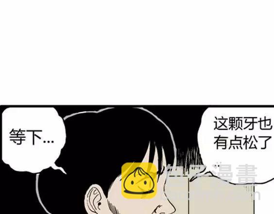 噩梦层层#1(1/3)-第54话