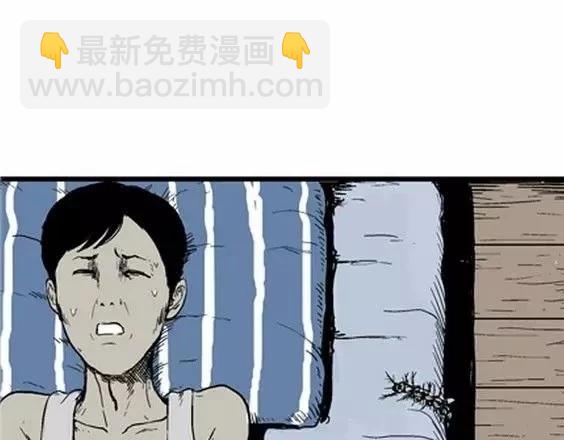 噩梦层层#1(1/3)-第54话