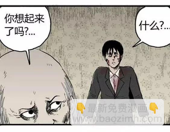 噩梦层层#3(1/3)-第56话