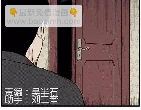 噩梦层层#3(1/3)-第56话