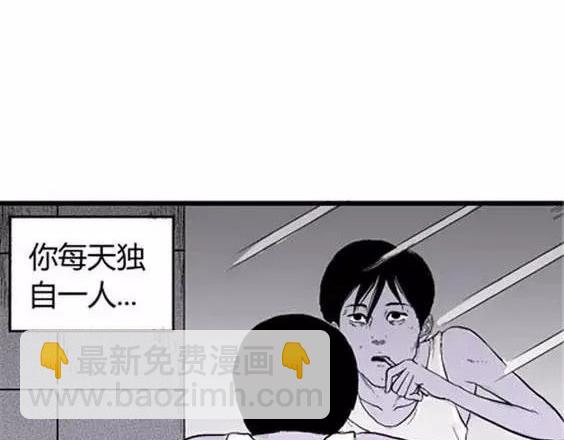 噩梦层层#3(1/3)-第56话