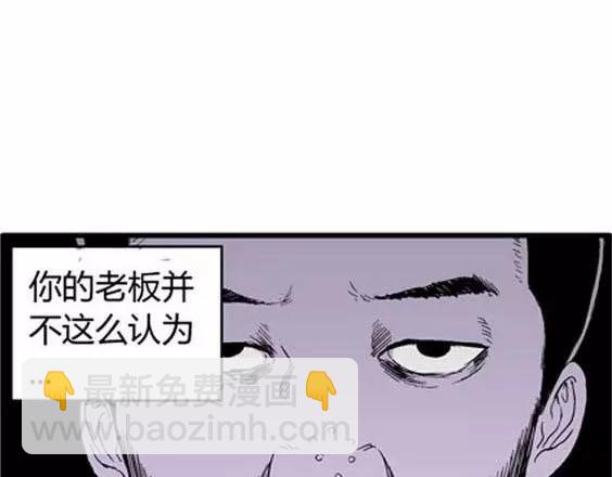 噩梦层层#3(1/3)-第56话