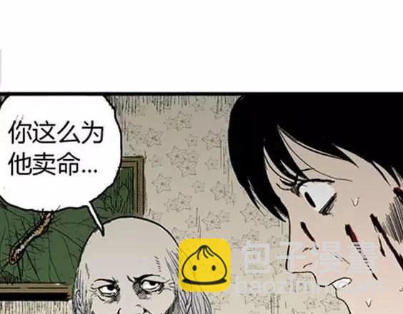 噩梦层层#3(1/3)-第56话