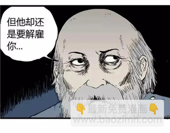 噩梦层层#3(1/3)-第56话