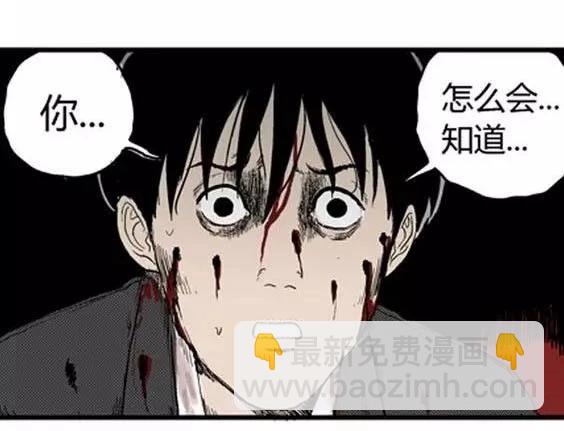 噩梦层层#3(1/3)-第56话