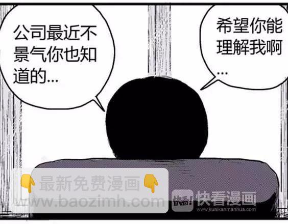 噩梦层层#3(1/3)-第56话