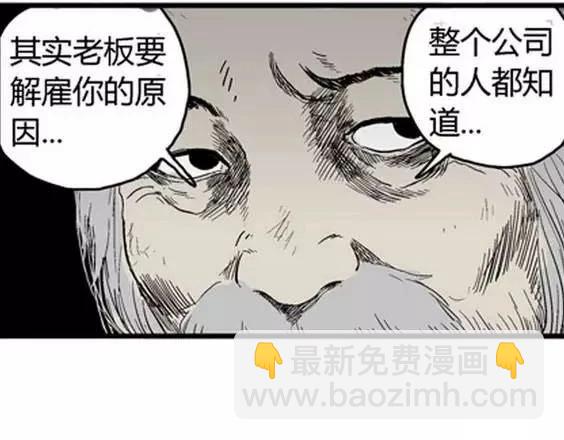 噩梦层层#3(1/3)-第56话