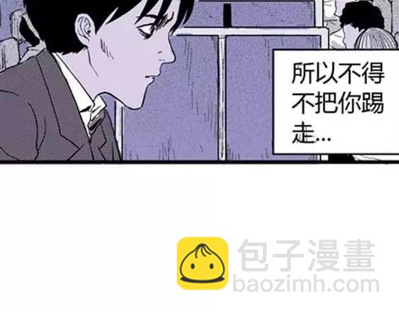 噩梦层层#3(1/3)-第56话