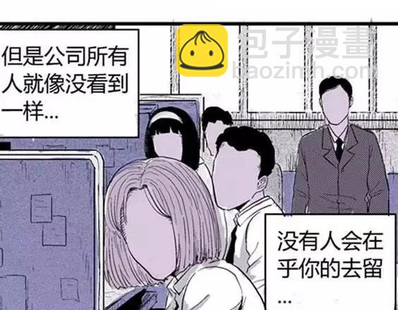 噩梦层层#3(1/3)-第56话