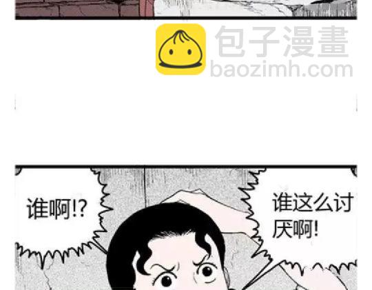 鬼妆#1(1/3)-第58话