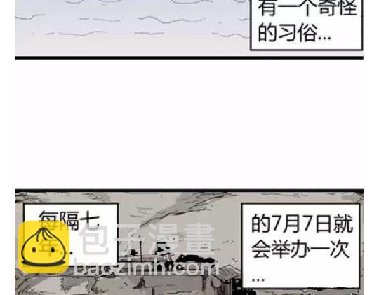 鬼妆#1(1/3)-第58话