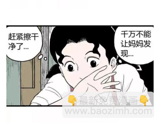 鬼妆#1(1/3)-第58话