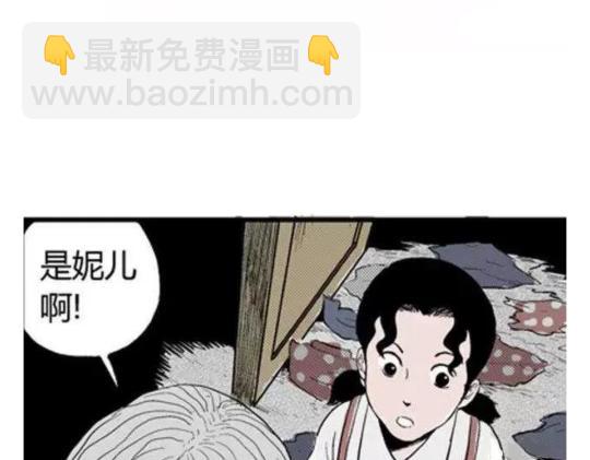 鬼妆#1(1/3)-第58话