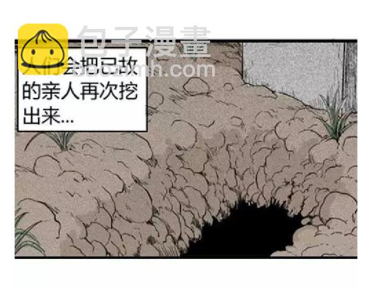 鬼妆#1(1/3)-第58话