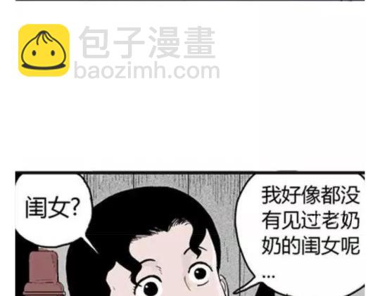 鬼妆#1(1/3)-第58话