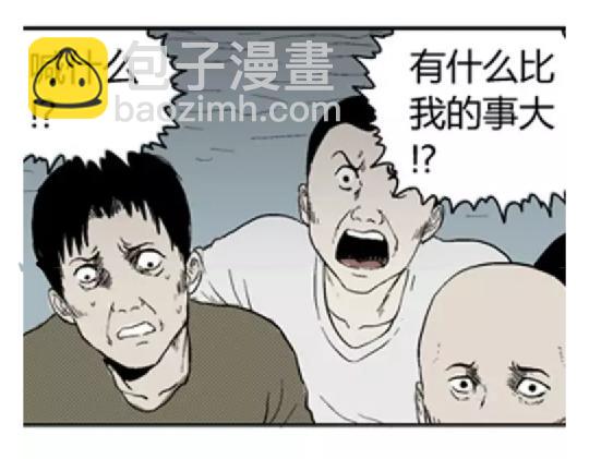 鬼妆#3(1/3)-第60话