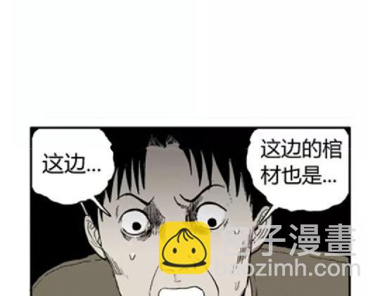 鬼妆#3(1/3)-第60话