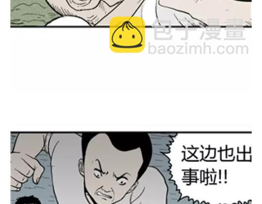 鬼妆#3(1/3)-第60话