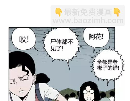 鬼妆#3(1/3)-第60话