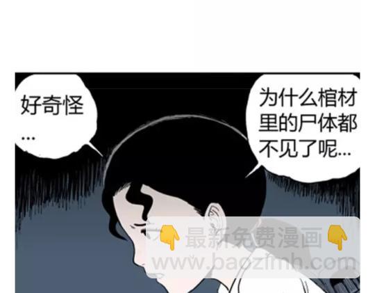 鬼妆#3(1/3)-第60话