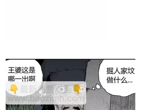 鬼妆#5(1/3)-第62话