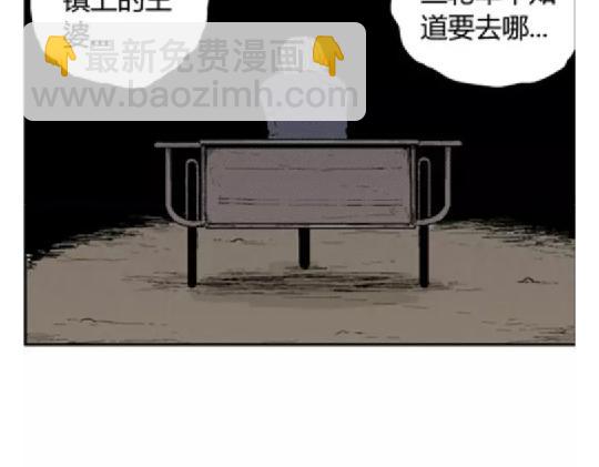 鬼妆#5(1/3)-第62话