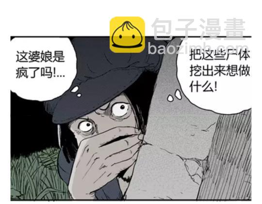 鬼妆#5(1/3)-第62话