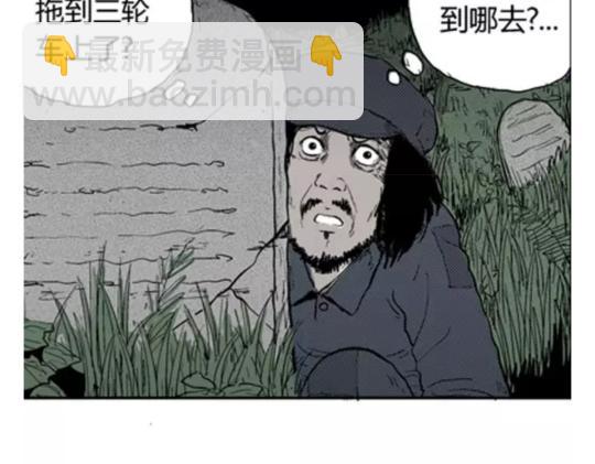 鬼妆#5(1/3)-第62话